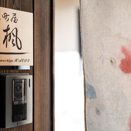 Hotel 京町屋楓 Kyomachiya Kaede Kioto Exterior foto
