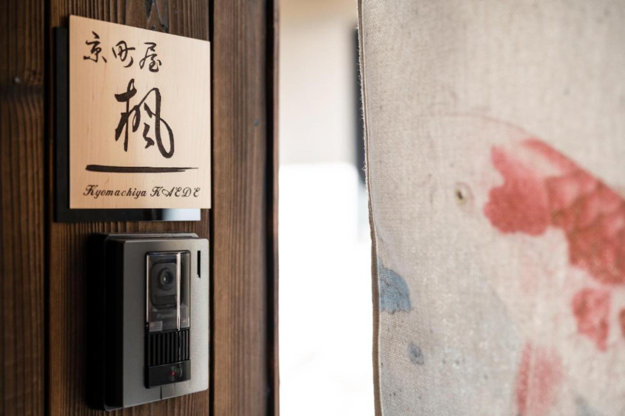 Hotel 京町屋楓 Kyomachiya Kaede Kioto Exterior foto